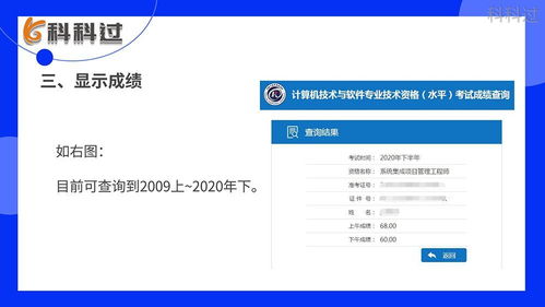系統(tǒng)集成項目管理工程師成績查詢與信息系統(tǒng)集成服務(wù)發(fā)展